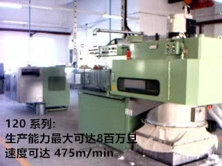 切斷機(jī)120系列